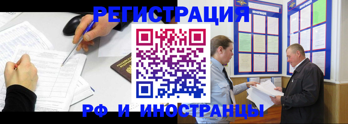 временная регистрация купить в Печоре