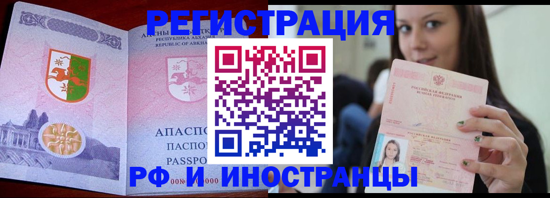 прописка законно в Печоре