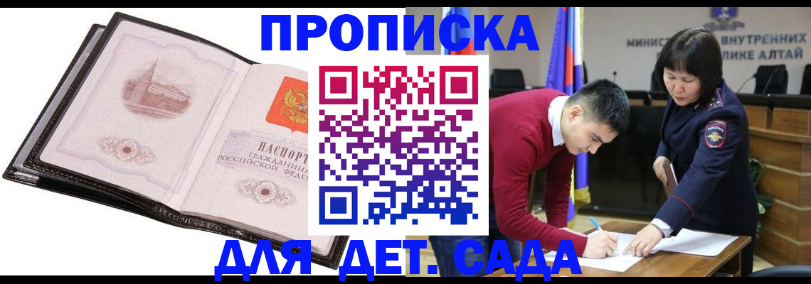 регистрация в Печоре