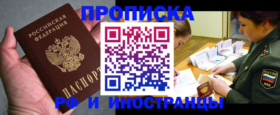 временная регистрация для школы в Печоре