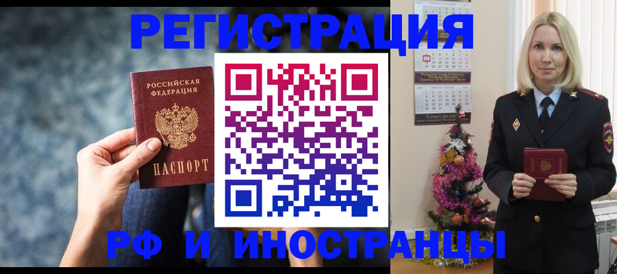 регистрация в Печоре