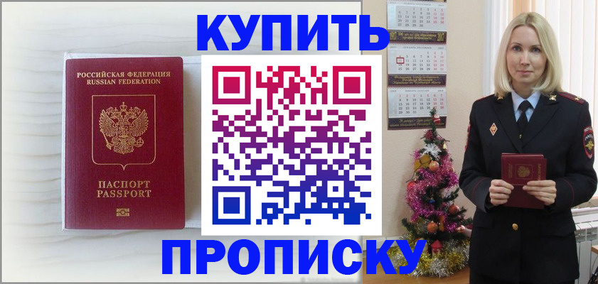 временная регистрация недорого в Печоре