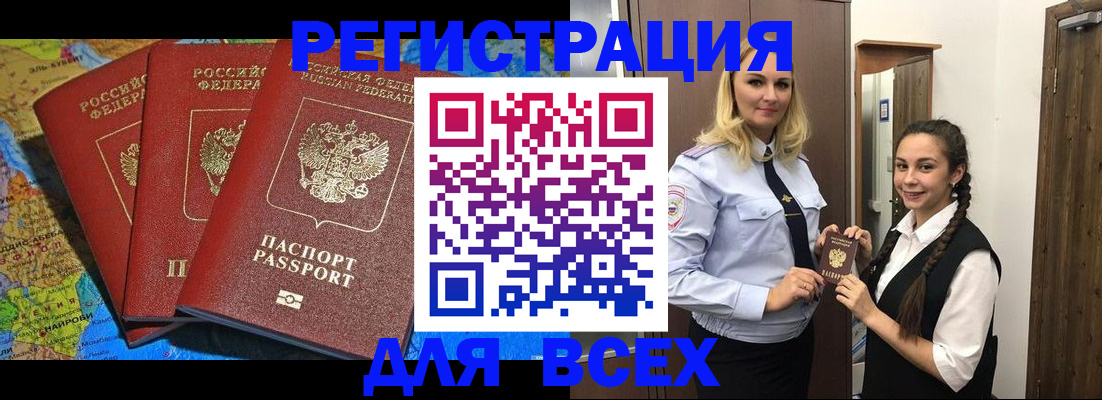прописка для школы в Печоре