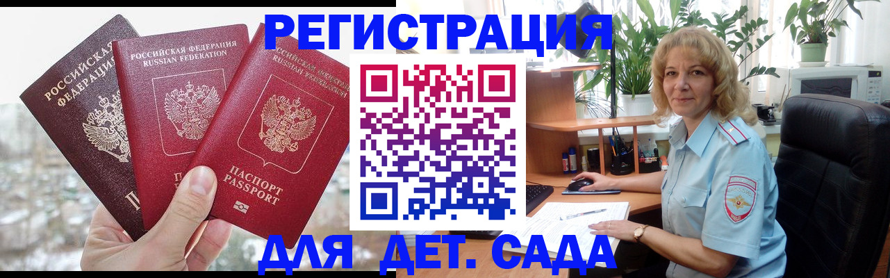 прописка 2025 в Печоре