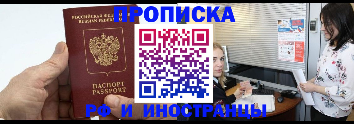 временная регистрация гарантия в Печоре