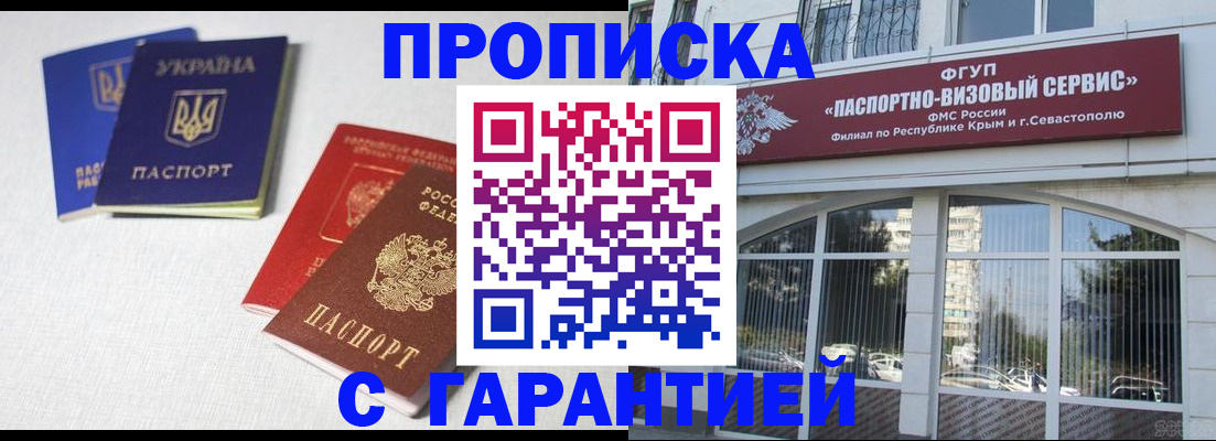 временная прописка в Печоре